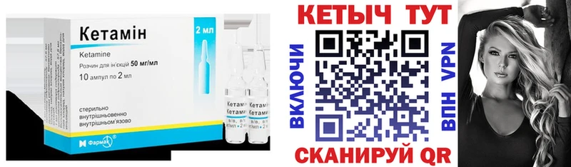 наркотики  shop телеграм  Кетамин VHQ  Нелидово 