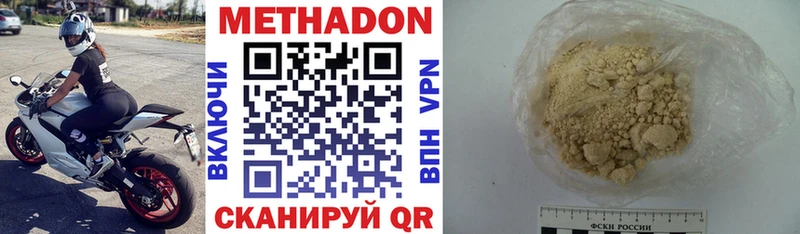 Метадон VHQ  Нелидово 